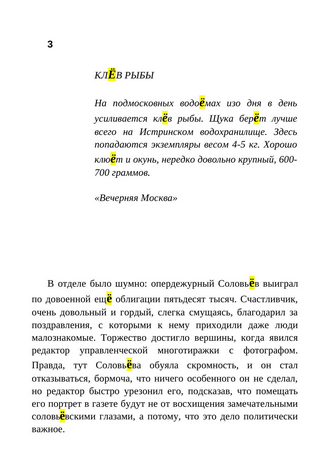 Эра_милосердия_034